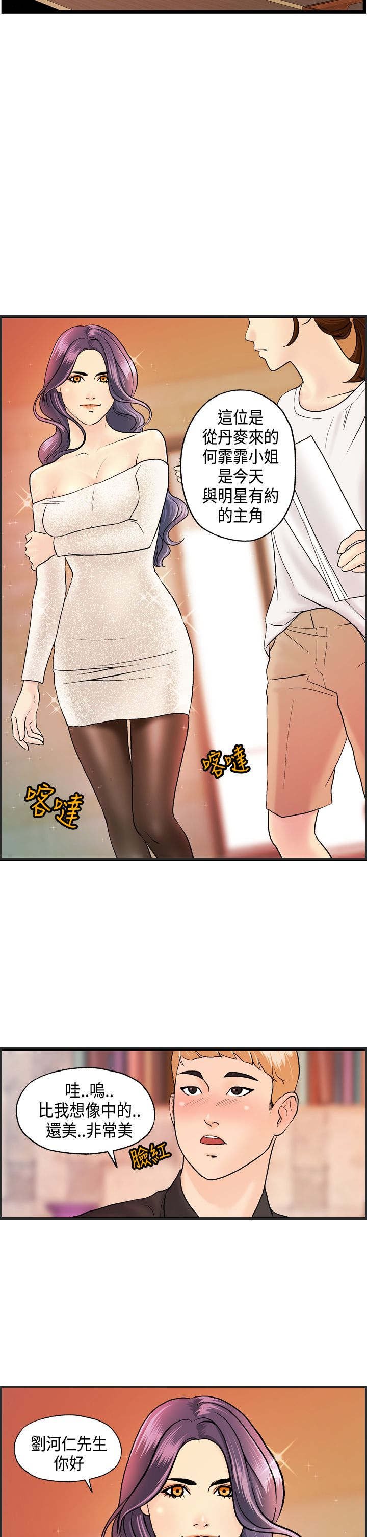 第9章：何菲菲的危机