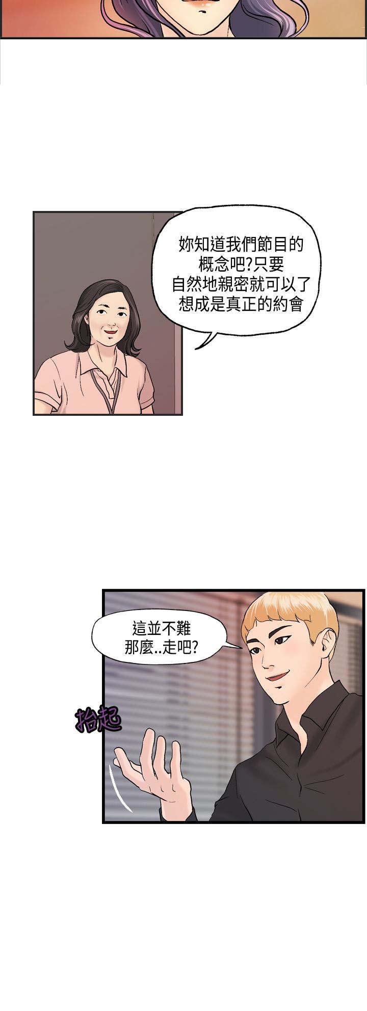 第9章：何菲菲的危机