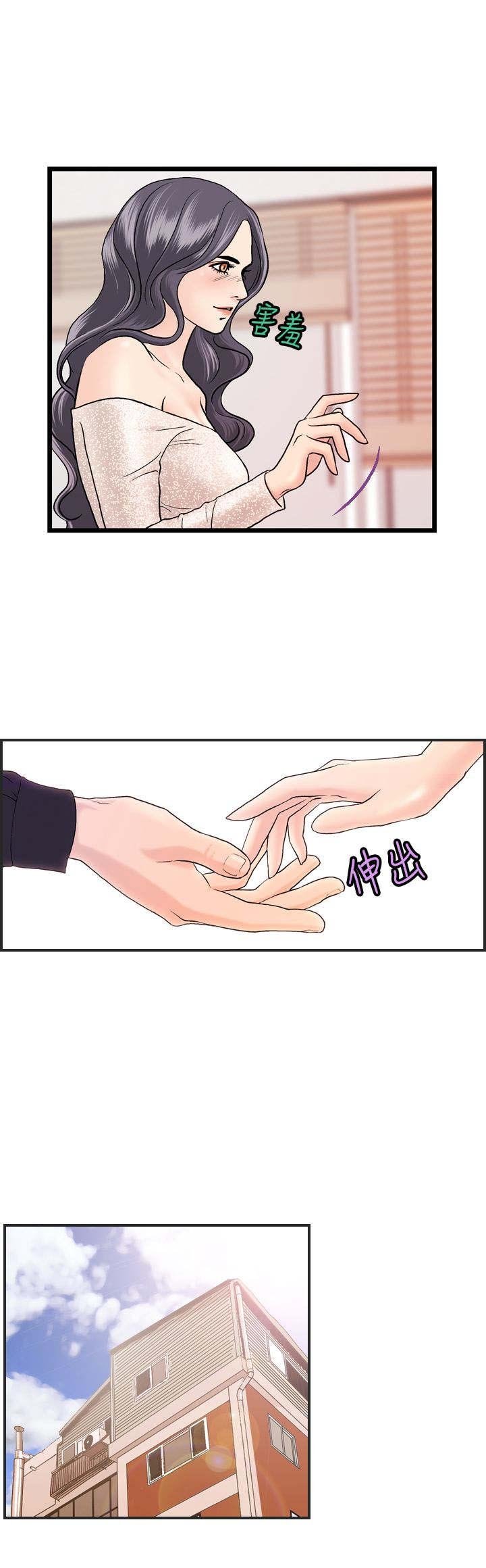 第9章：何菲菲的危机