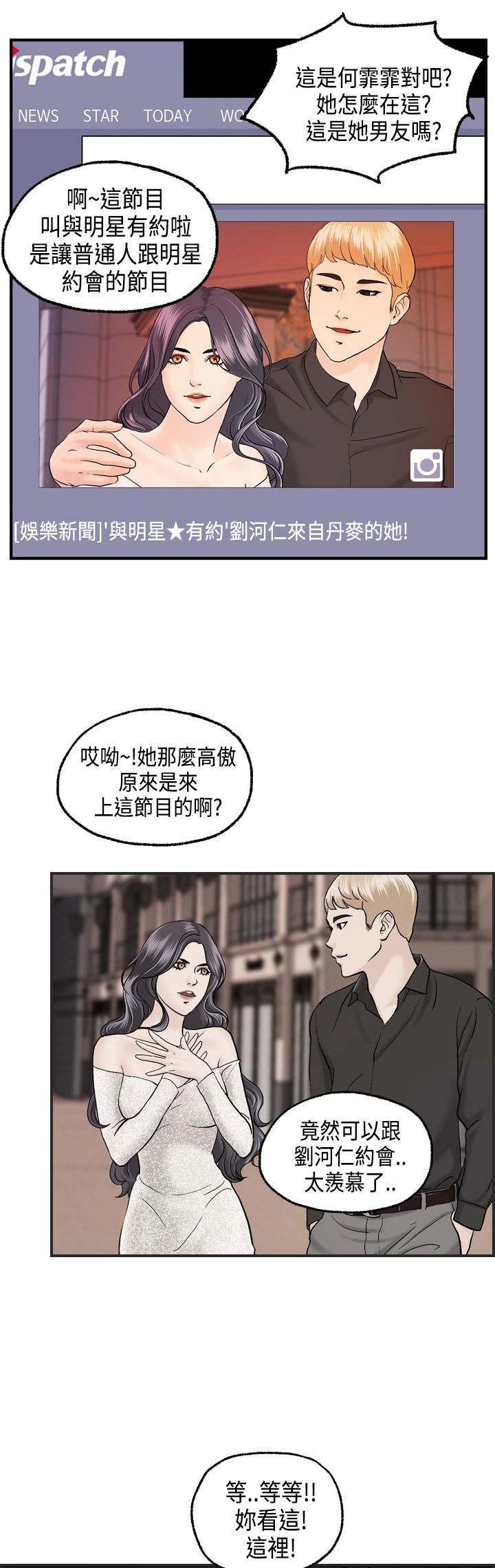 第9章：何菲菲的危机