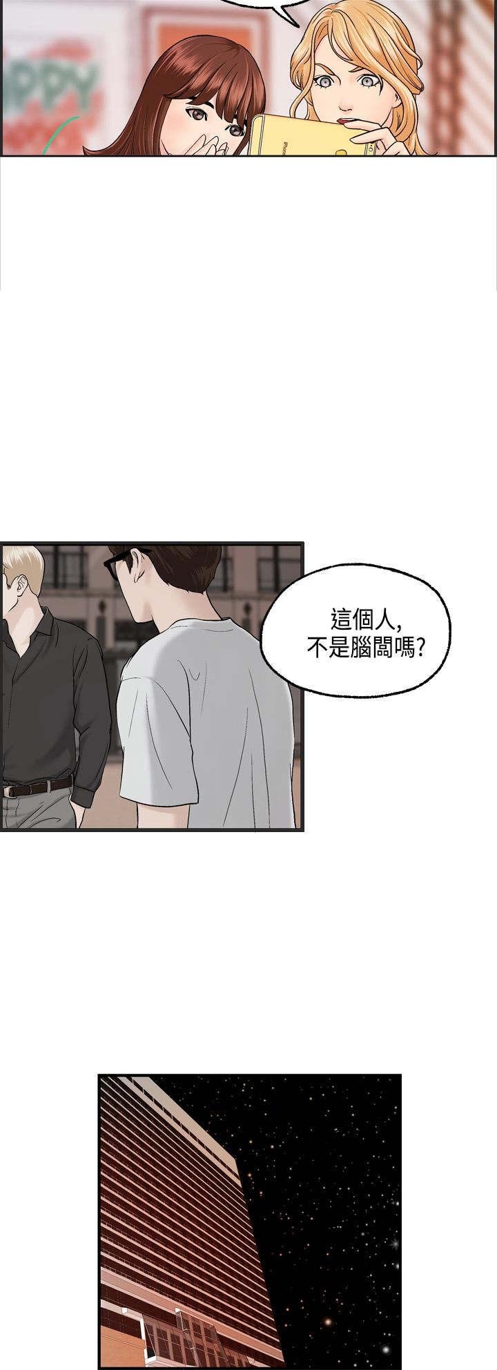第9章：何菲菲的危机