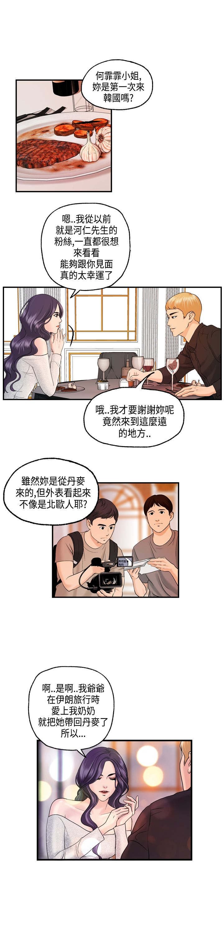 第9章：何菲菲的危机