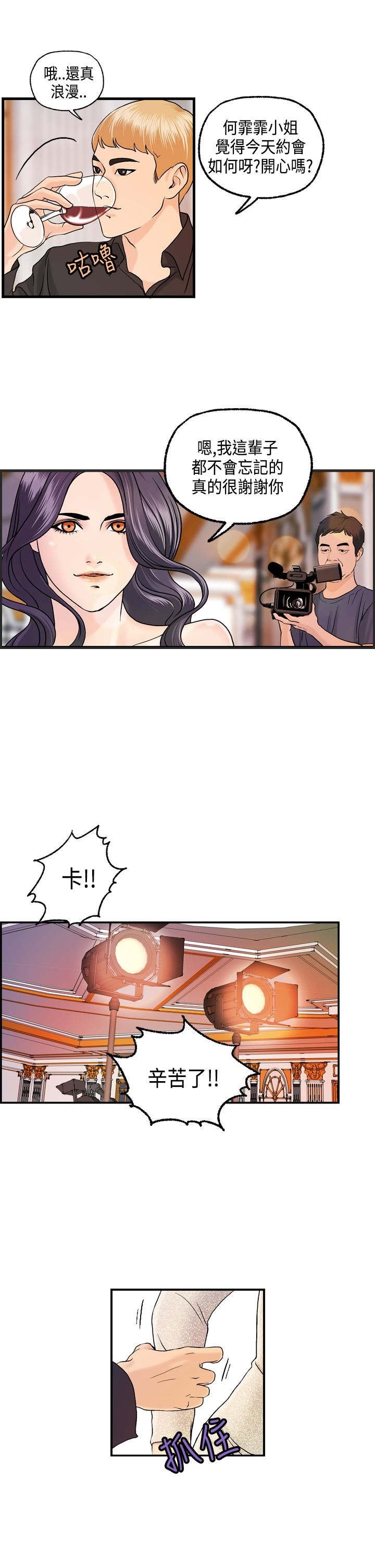 第9章：何菲菲的危机