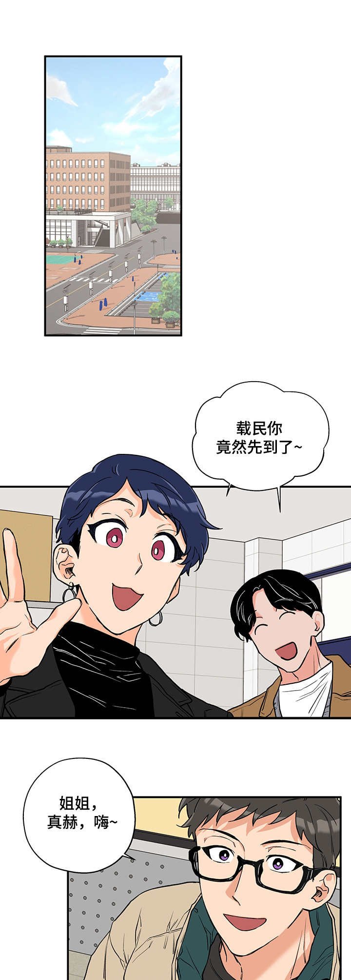 第1章：聚餐