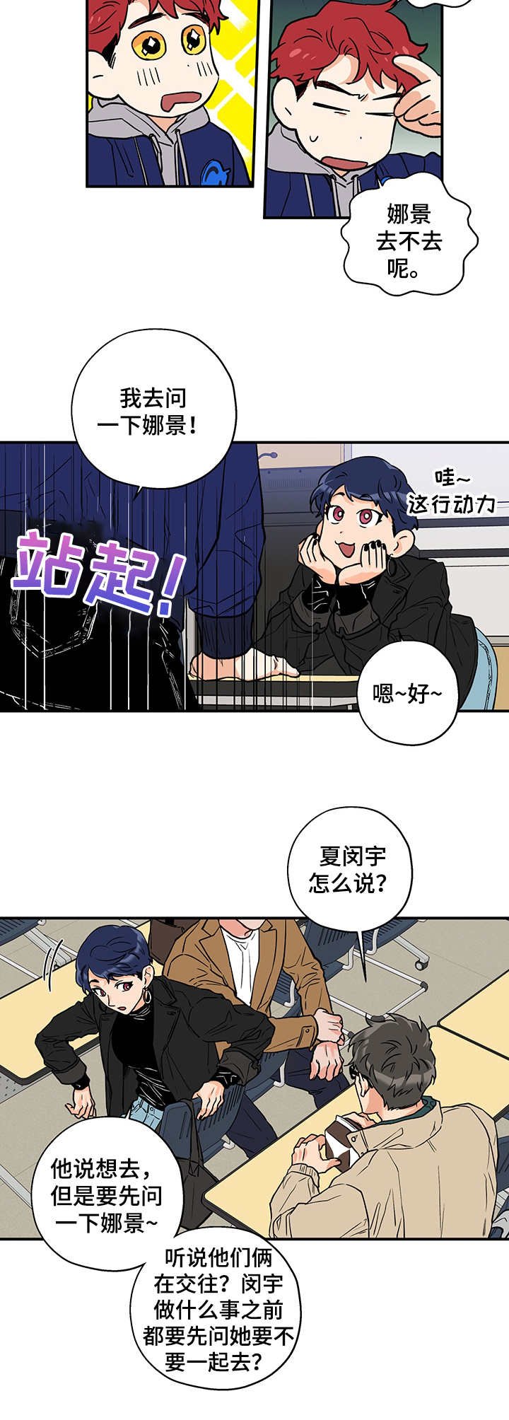 第1章：聚餐