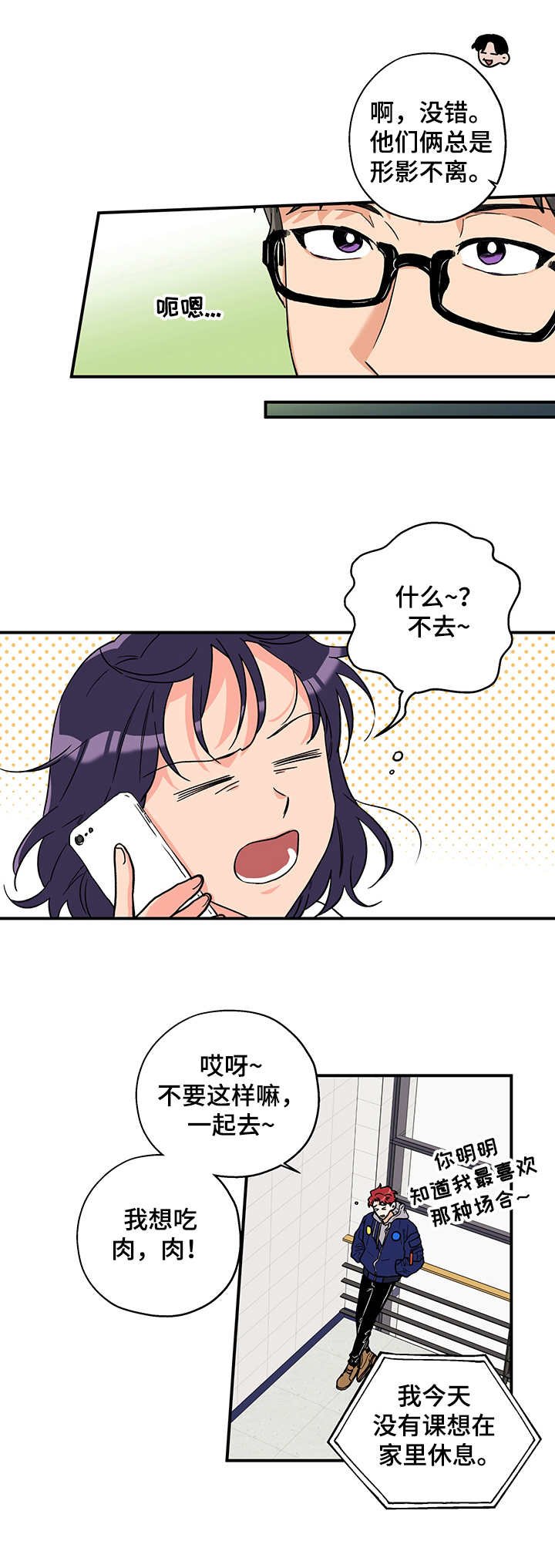 第1章：聚餐