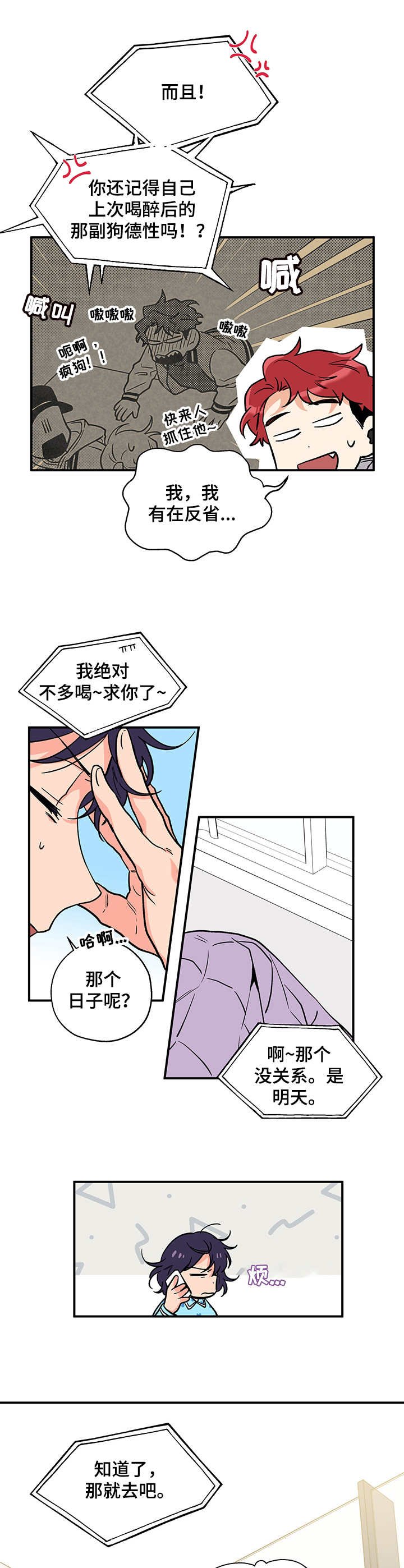 第1章：聚餐
