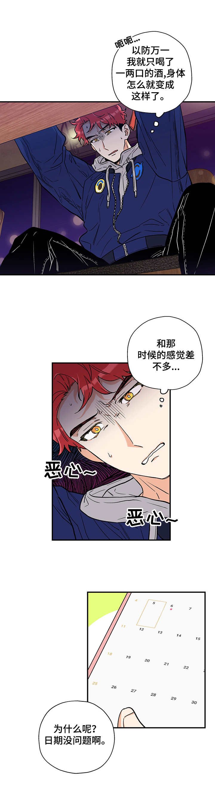 第1章：聚餐