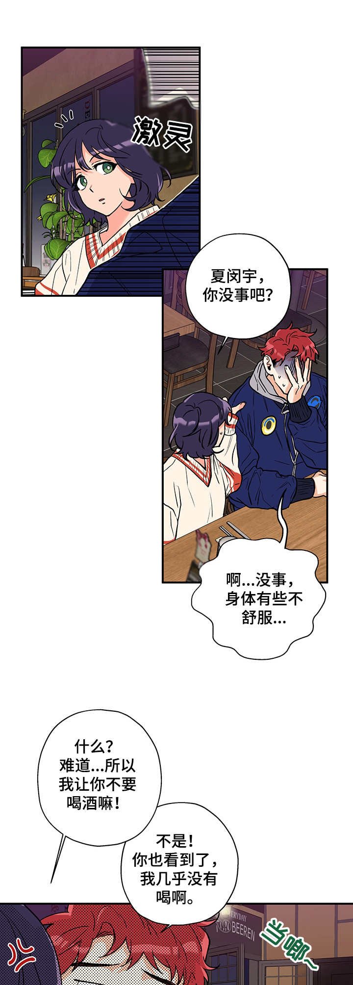 第1章：聚餐