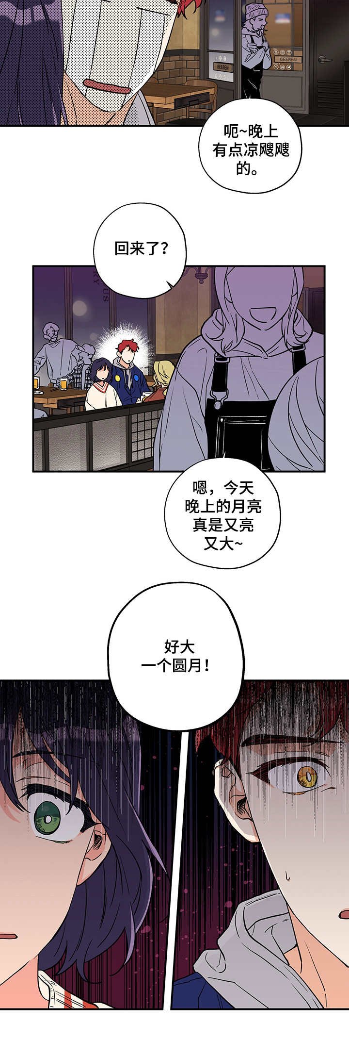 第1章：聚餐