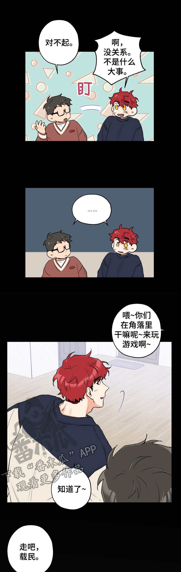 第10章：气氛凝重