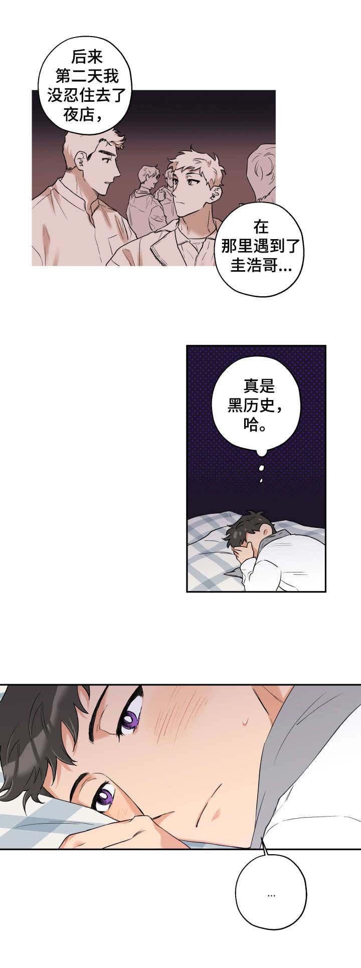 第10章：气氛凝重