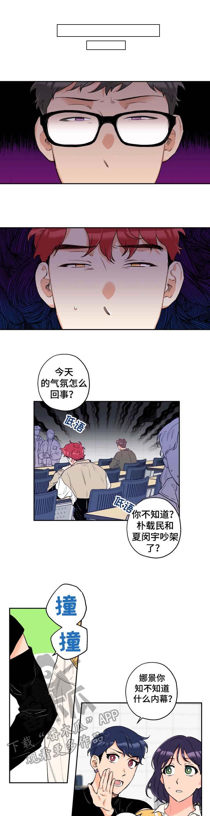 第10章：气氛凝重