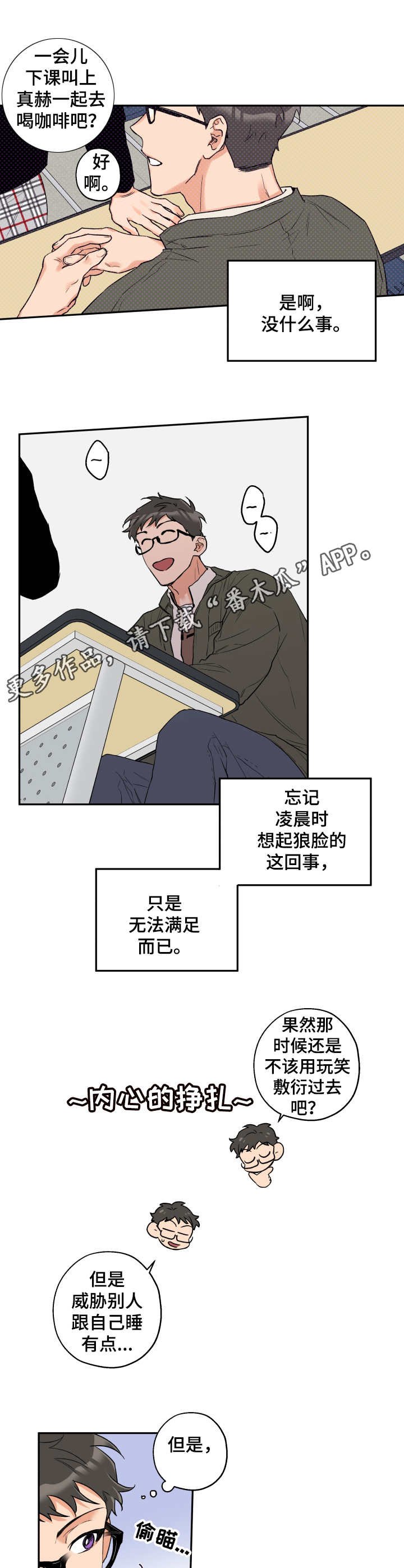 第10章：气氛凝重