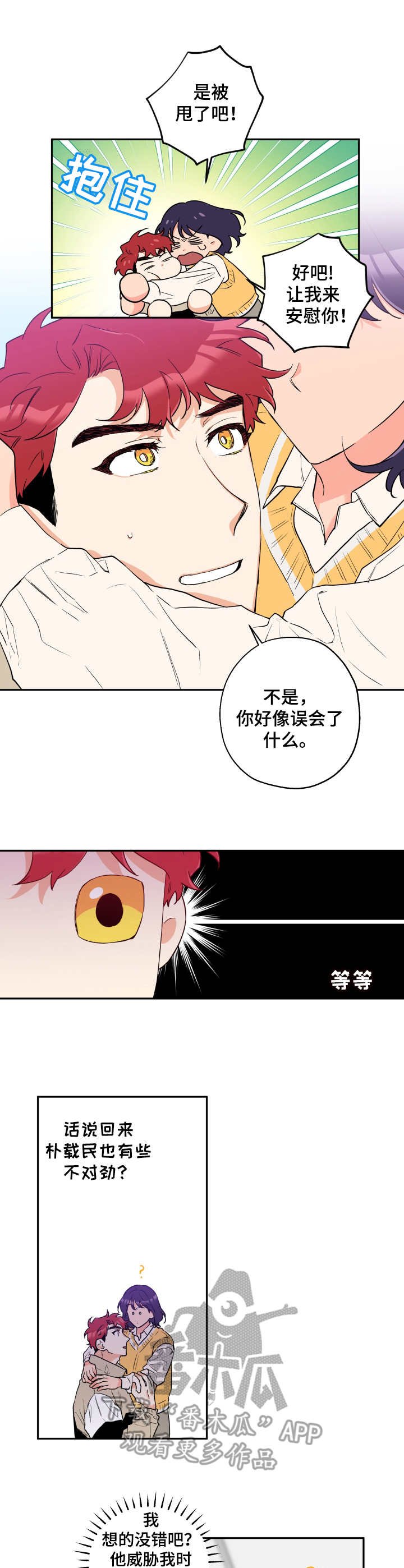 第11章：耳朵