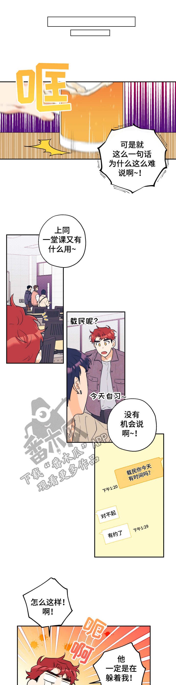 第11章：耳朵