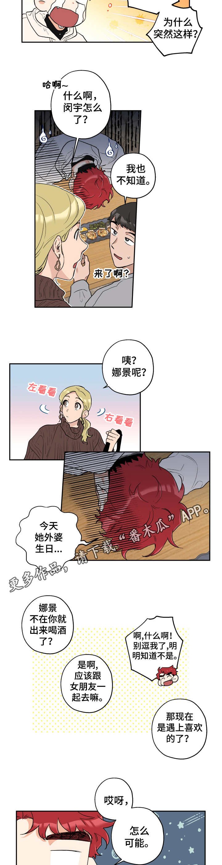 第11章：耳朵