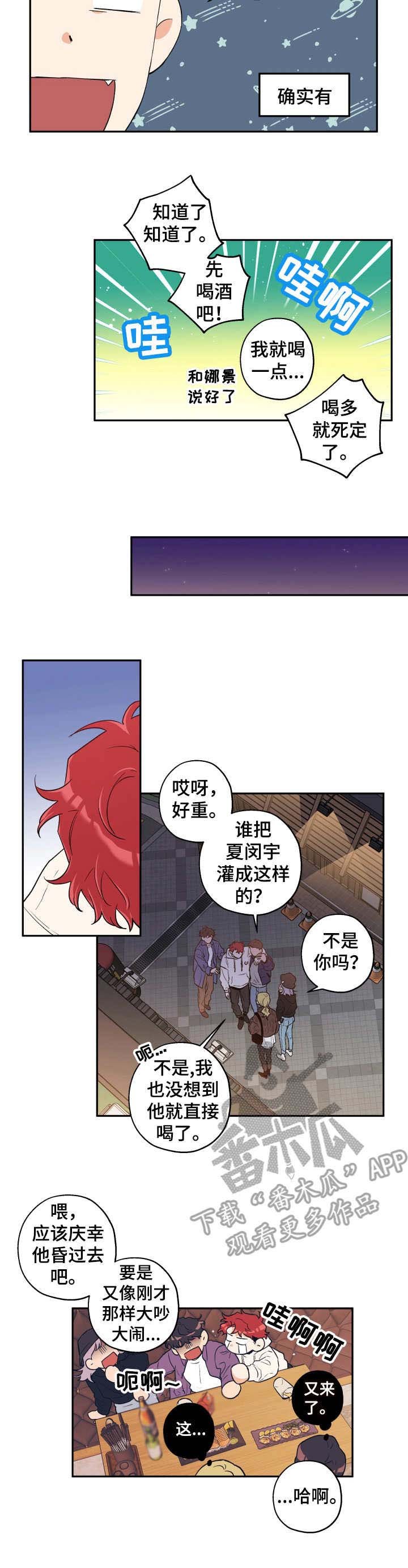 第11章：耳朵