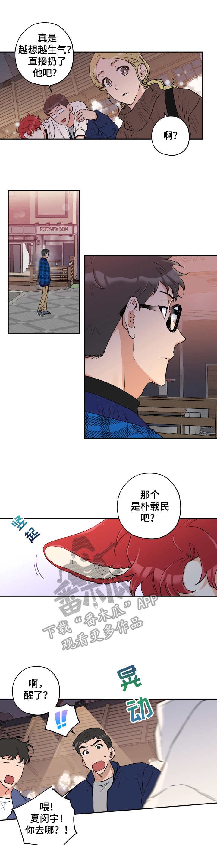 第11章：耳朵