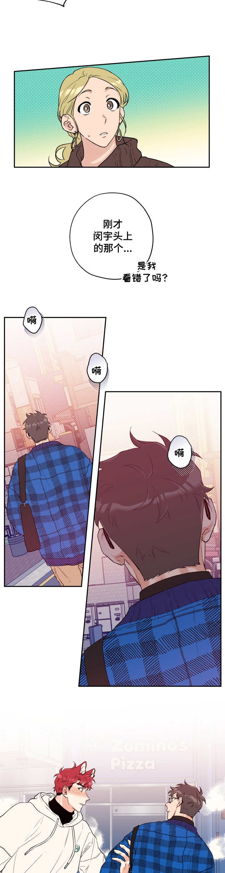 第11章：耳朵