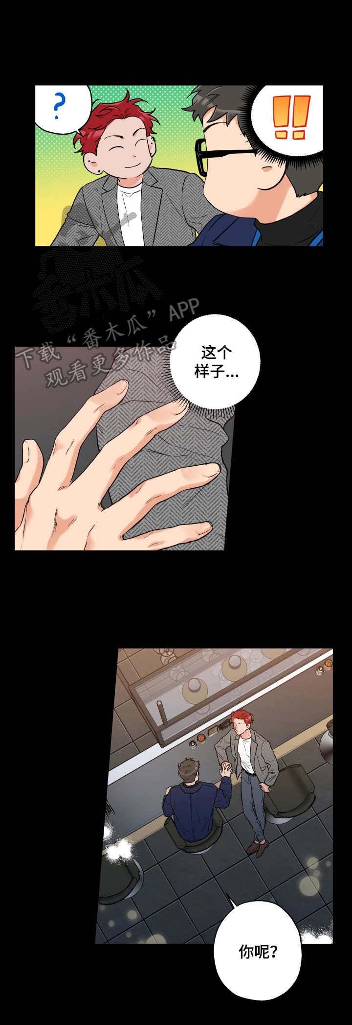 第12章：交给我吧