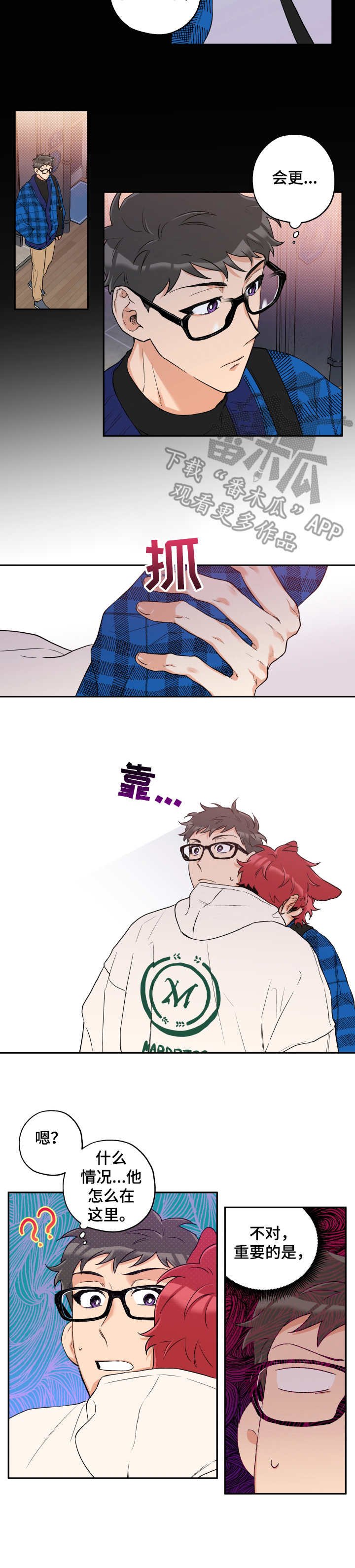 第12章：交给我吧