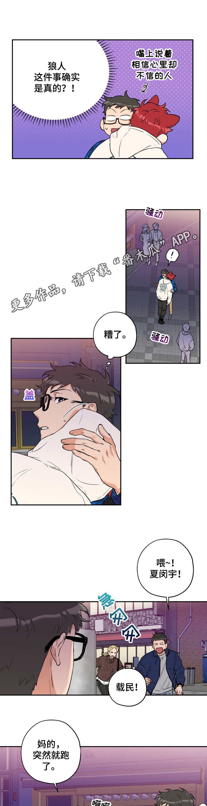 第12章：交给我吧