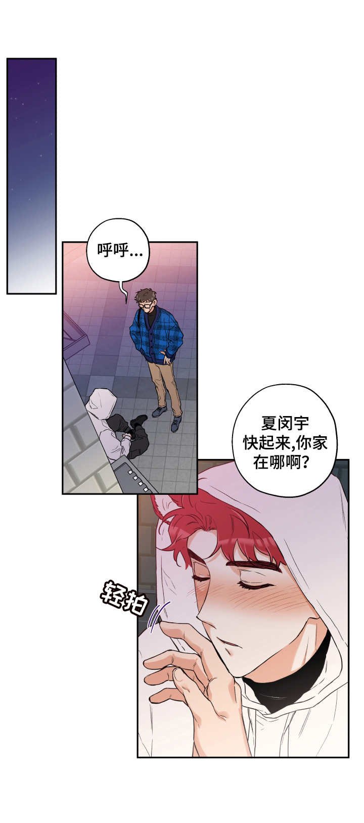 第13章：送回家