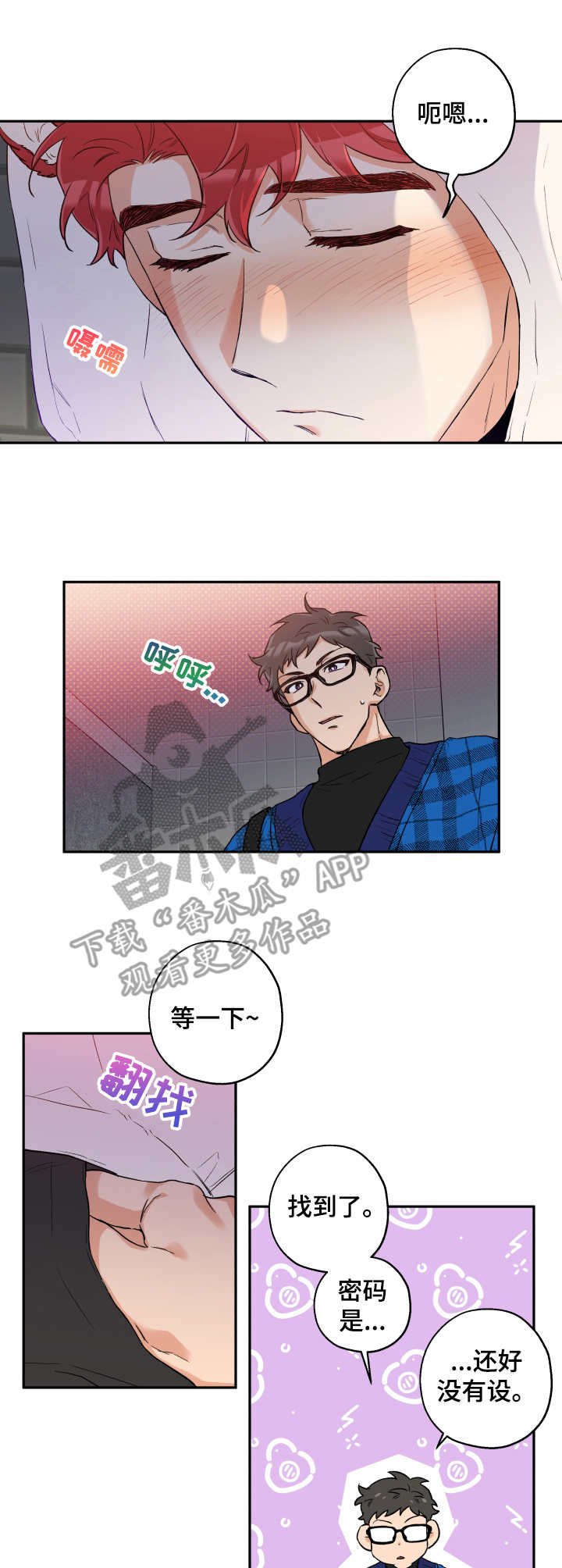 第13章：送回家