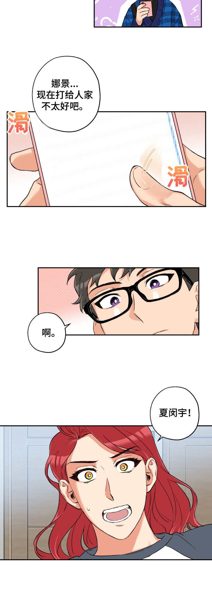 第13章：送回家