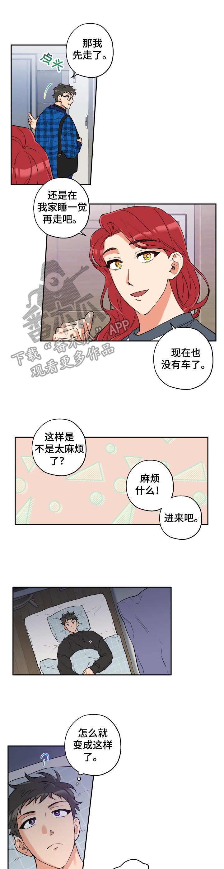 第13章：送回家
