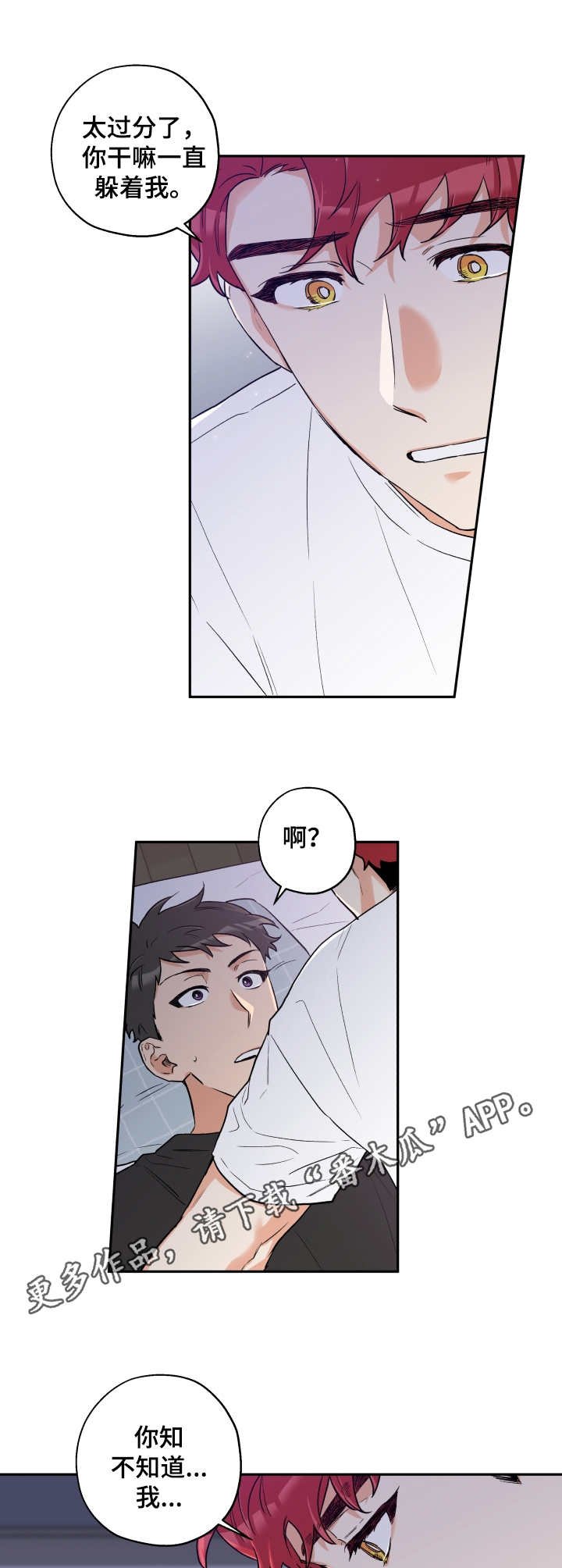 第13章：送回家