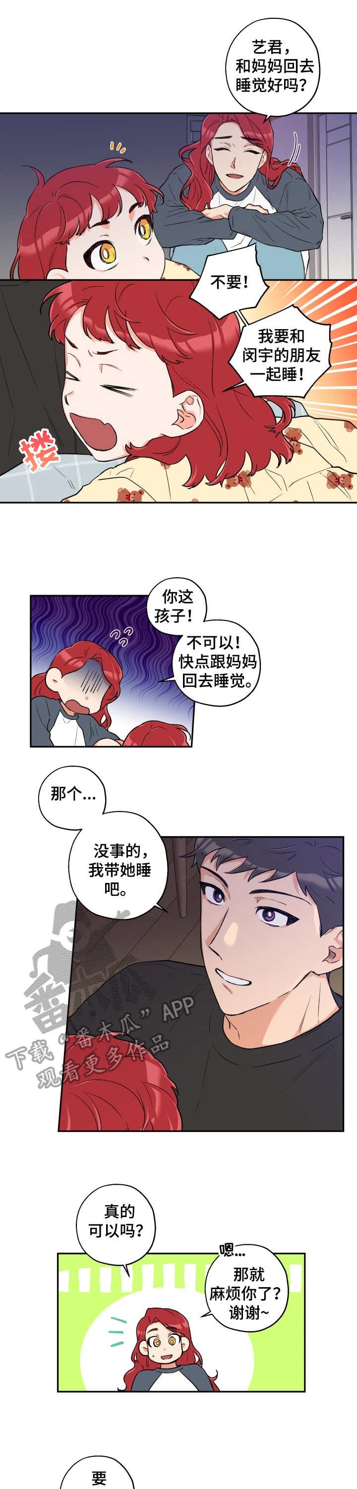 第14章：逃避现实