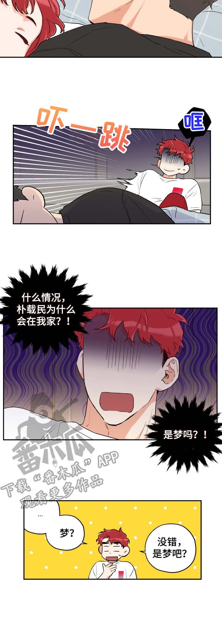 第14章：逃避现实