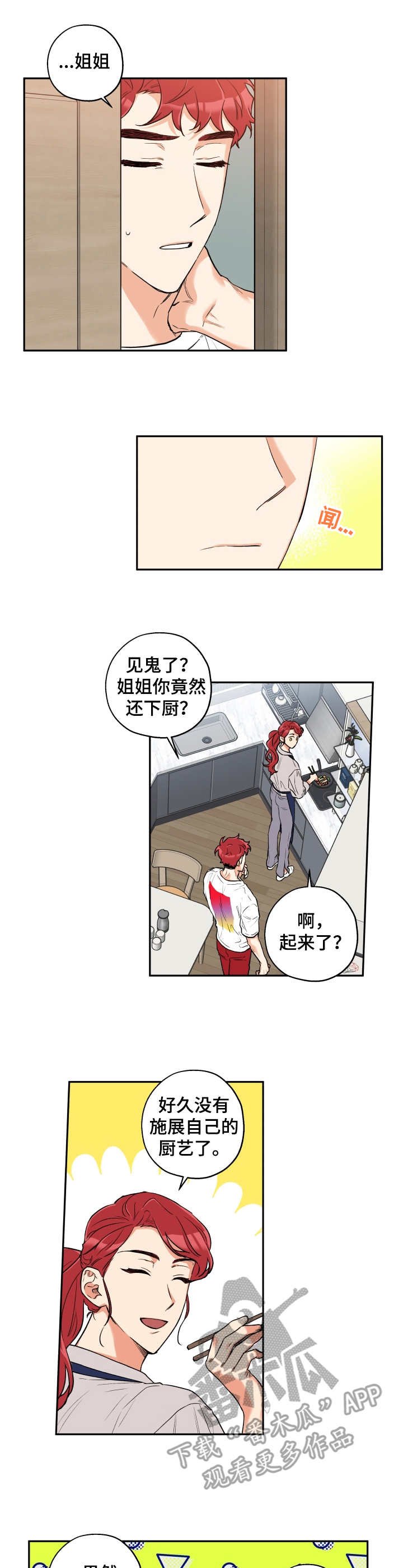 第14章：逃避现实