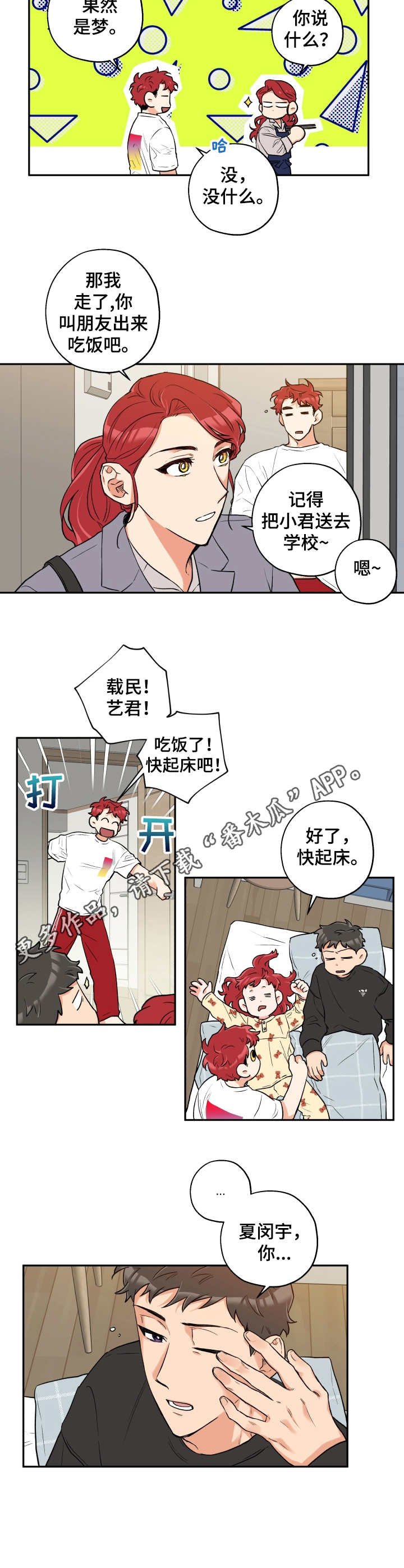 第14章：逃避现实