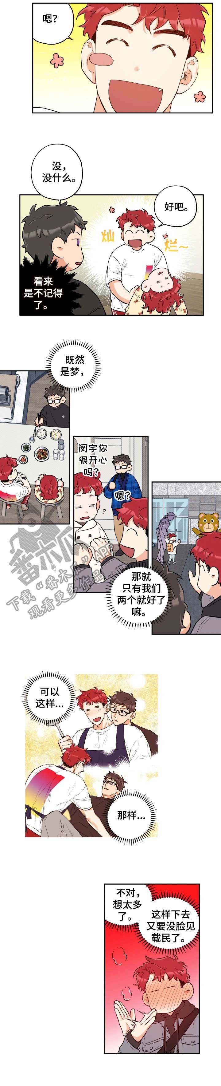 第14章：逃避现实