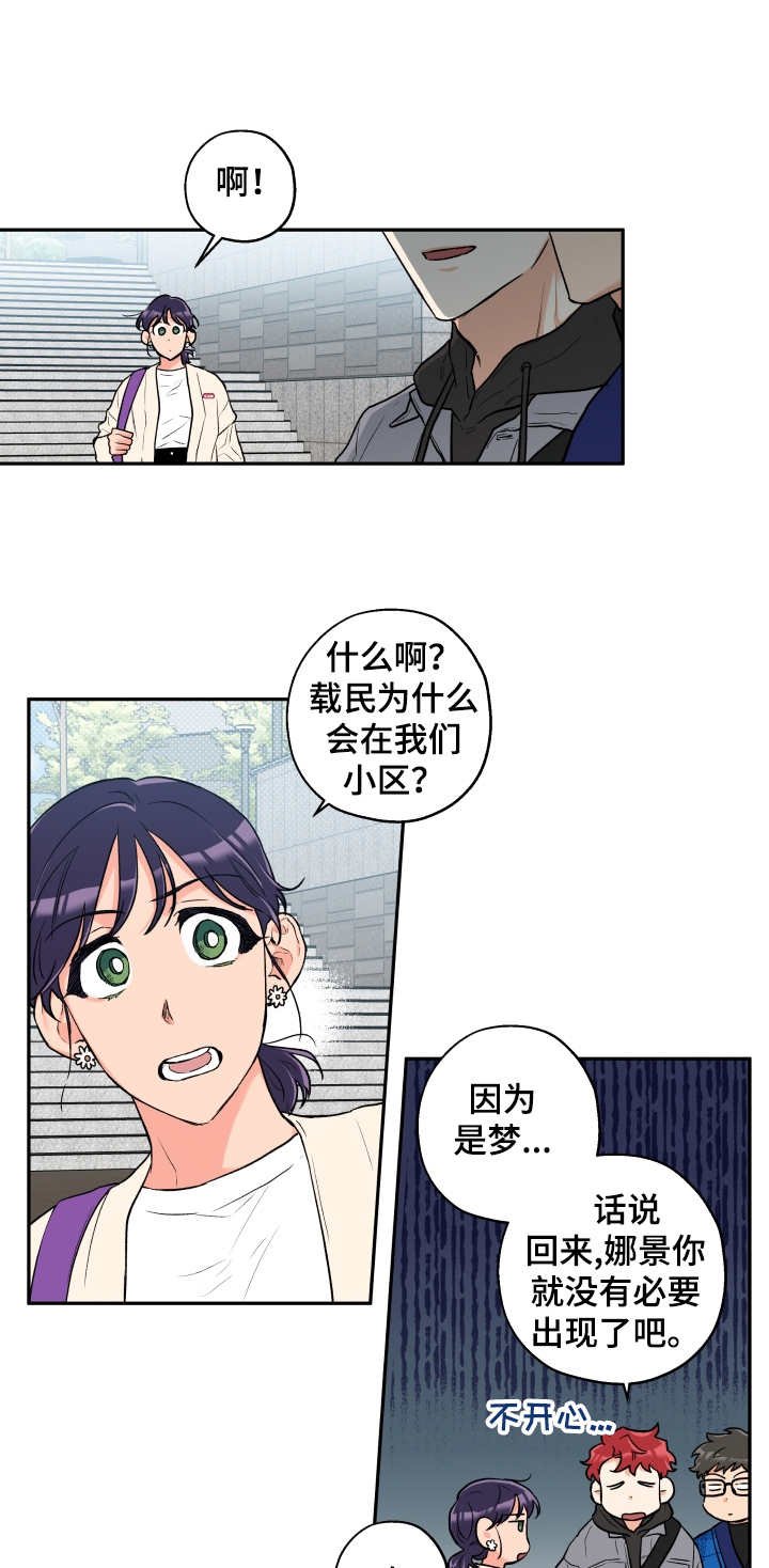 第15章：误会
