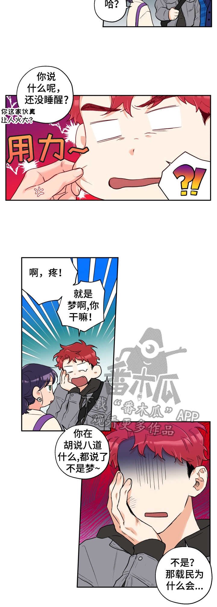 第15章：误会