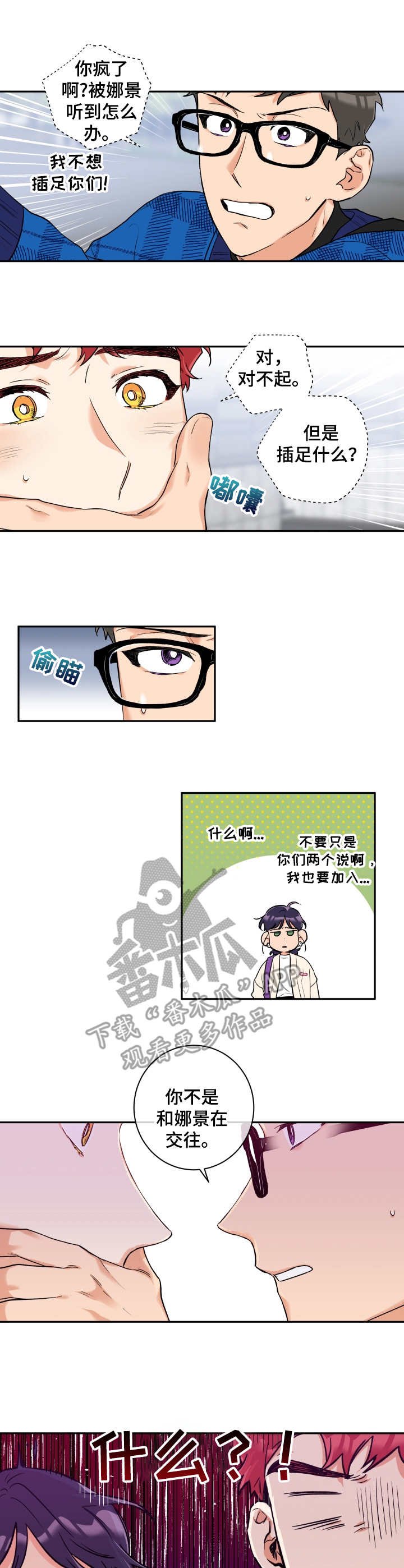 第15章：误会