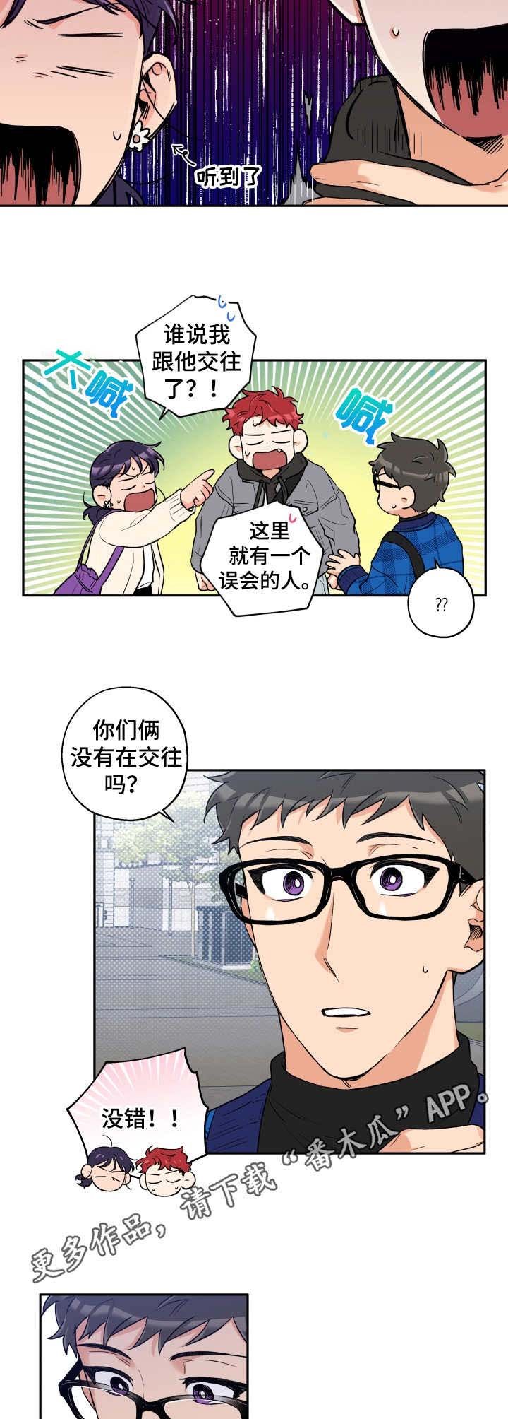 第15章：误会