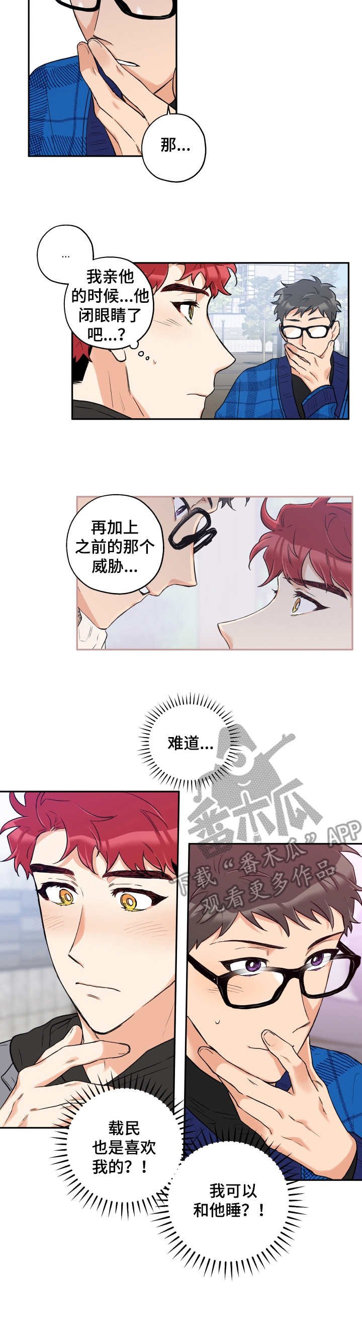 第15章：误会