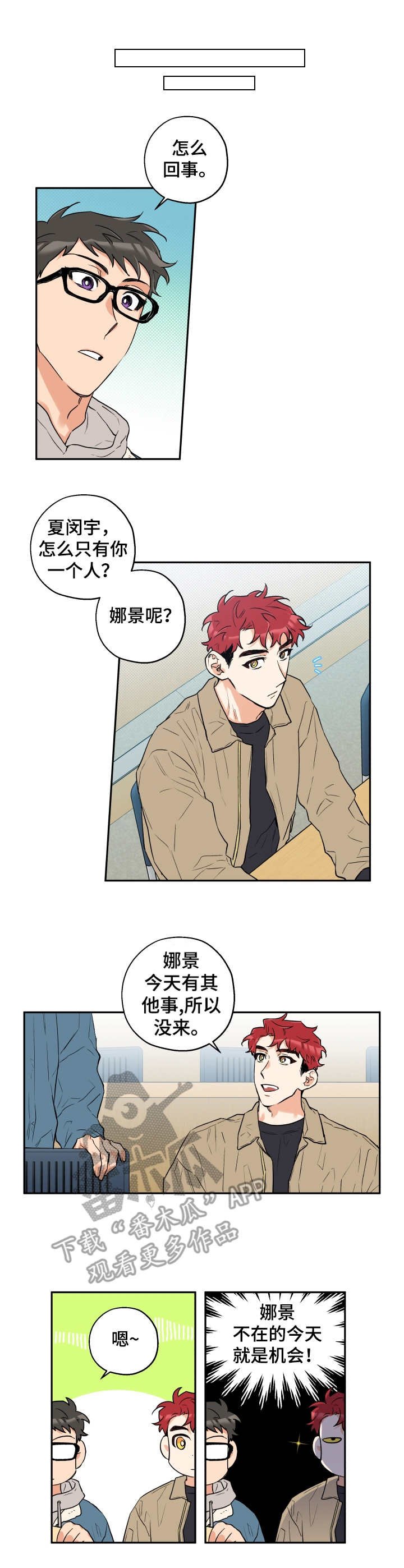 第15章：误会