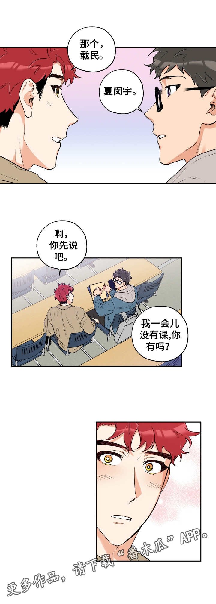 第15章：误会