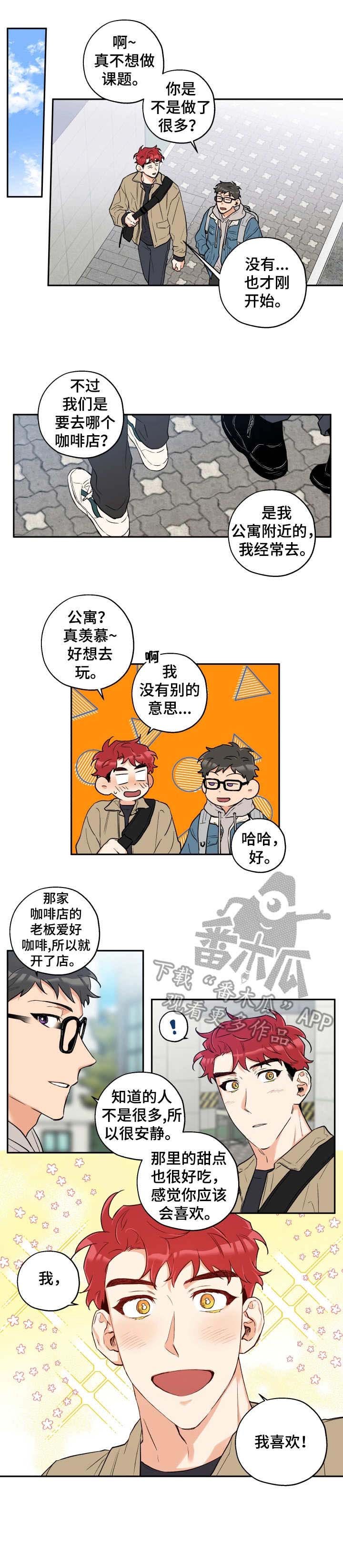 第15章：误会