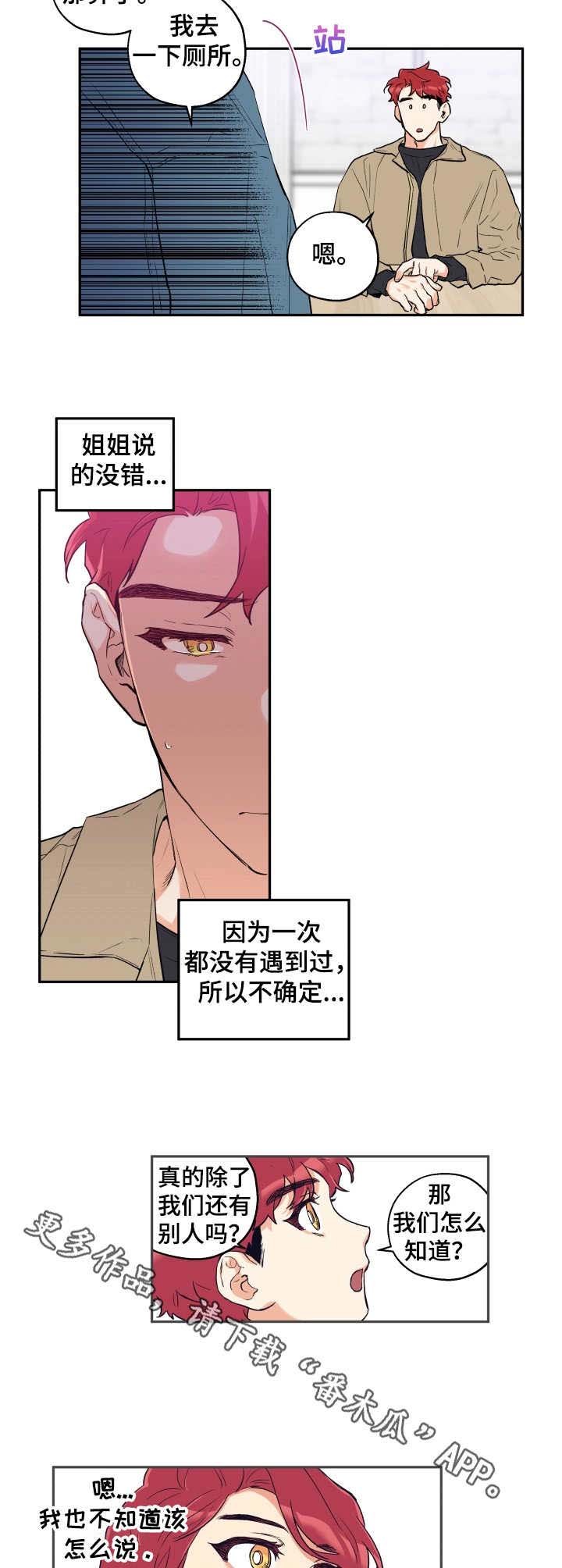 第16章：同类
