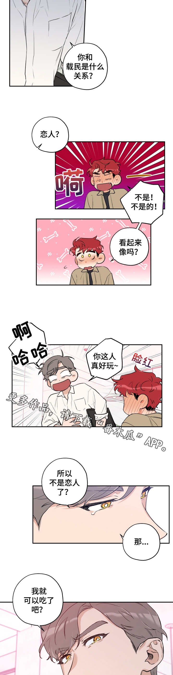 第16章：同类