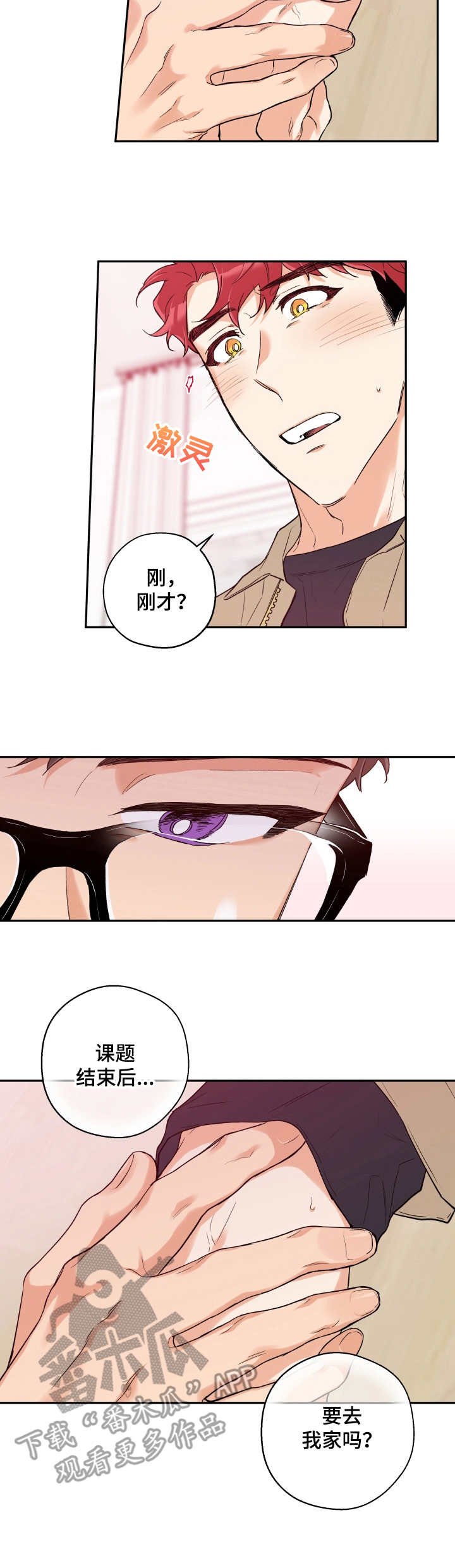 第17章：迫不及待