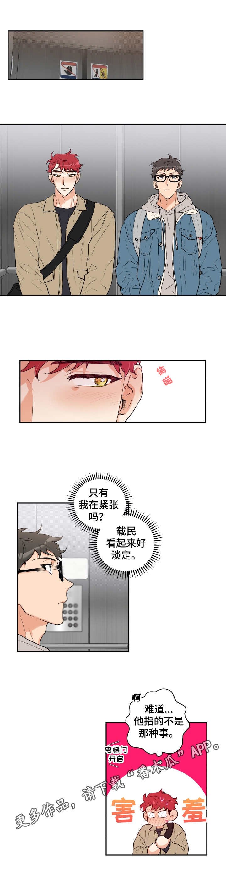 第17章：迫不及待