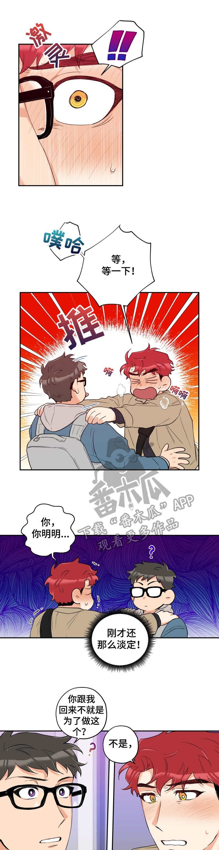 第17章：迫不及待